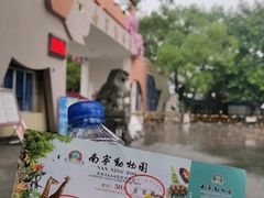 -南宁市动物园