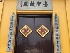 -绍兴书圣故里景区