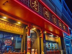 -老雒阳面馆·水席(王城路店)