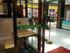 -巴犀烧烤(新崇光店)