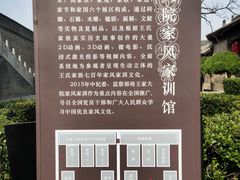 -山西王家大院