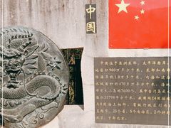 -墨江北回归线标志园