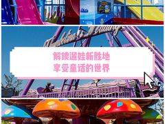 -安徒生童话乐园