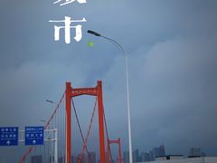 -武汉长江大桥