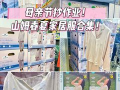 -山姆会员商店(上海浦东店)