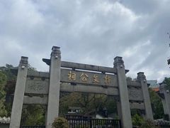 -韩文公祠