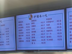 -护国寺小吃(地安门店)