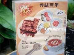 -利顺德大饭店·维多利亚花园