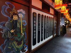 -大龙燚火锅