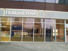 -好利来(乐堤港店)