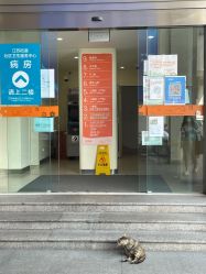 -上海市长宁区妇幼保健院