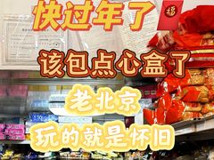-庆祥斋糕点厂(留学路店)