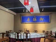 -中卫御苑福膳·养生局(圆明园店)