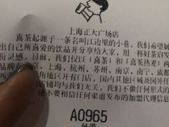 -喜茶(上海正大广场店)