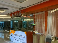 -三花喵·撸猫购宠·宠物生活馆(虹桥南丰城店)