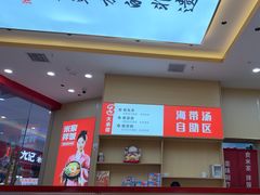 -食米家拌饭(梅溪新天地店)