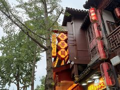 -奇芳阁·百年清真南京菜(夫子庙店)