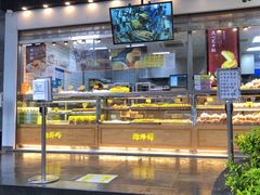 -鲍师傅糕点(江苏路店)