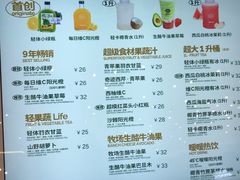 -混果汁(福田领展中心城店)