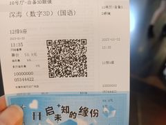 电影票-万达影城(东城万达广场IMAX店)