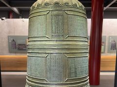 -大钟寺古钟博物馆