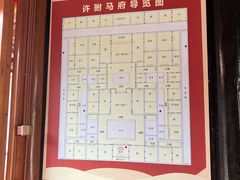 -许驸马府