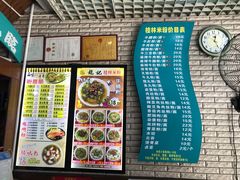 菜单-龙记桂林米粉店(书城路店)