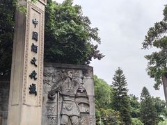 -中国酒文化城