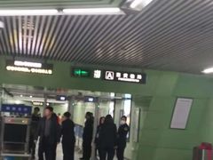 -蒲黄榆(地铁站)