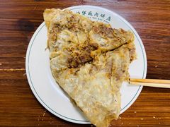 -清真永恒华威肉饼(潘家园店)