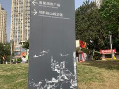 -海棠烟雨公园