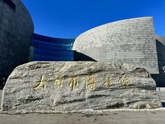 -大同市博物馆