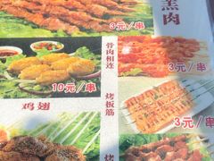菜单-东关吉祥西安腊汁肉夹馍(健德门店)