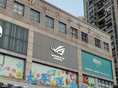 -太平洋数码广场