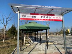 -白鹿原影视城