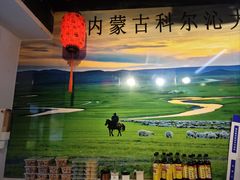 -前门杨记·铜锅涮肉(王府井·故宫店)