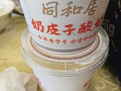 -同和居(什刹海店)