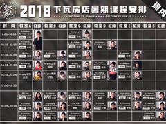 -零下舞度·街舞连锁机构(直沽校区)