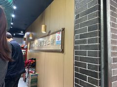 -三兄弟高炉烧饼