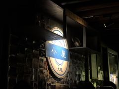 -大冰的小屋(大理古城店)