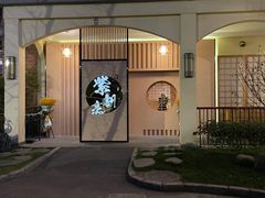 -紫· 割烹  Kappo Murasaki