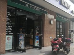 门面-欧佩拉(段家坝店)