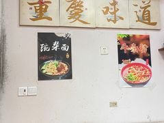 -幺不倒重庆小面(大梁店)