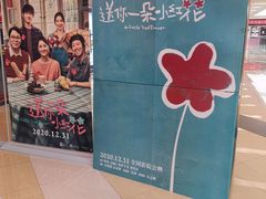 -横店电影城(李沧店)