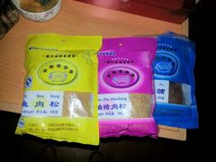 android_upload_pic-黄胜记鼓浪屿肉松店(龙头路店)