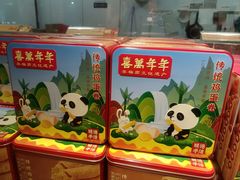 -喜万年年.嫁女饼.顺德特产(华侨城店)