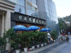 -华兴街煎蛋面(总店)