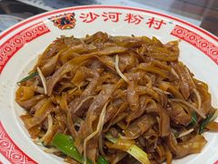 -沙河粉村·国家非遗传承(云台店)