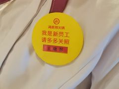 -海底捞火锅(公益西桥店)