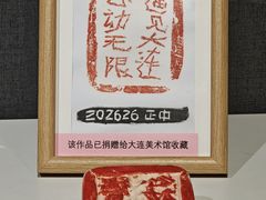 -大连美术馆